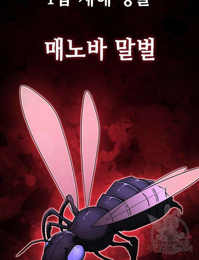 변방의 외노자 Princess Run 8화 2