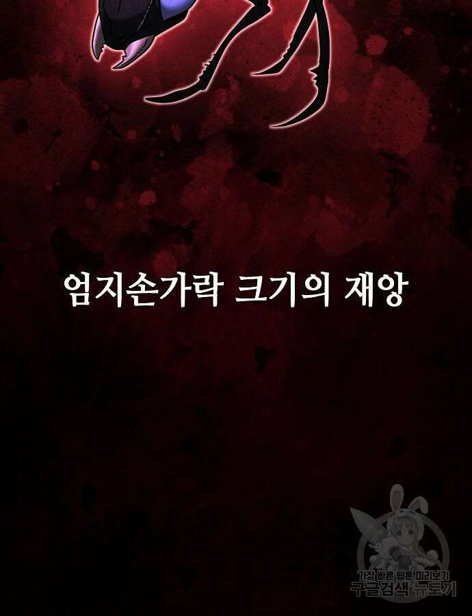 변방의 외노자 Princess Run 8화 3