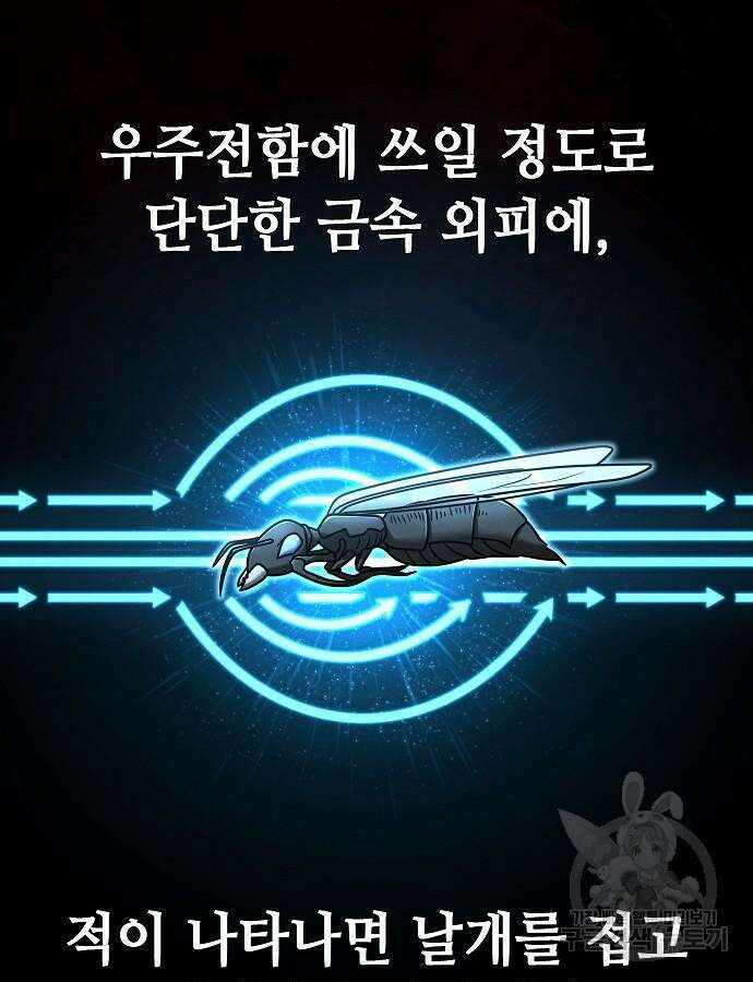 변방의 외노자 Princess Run 8화 4