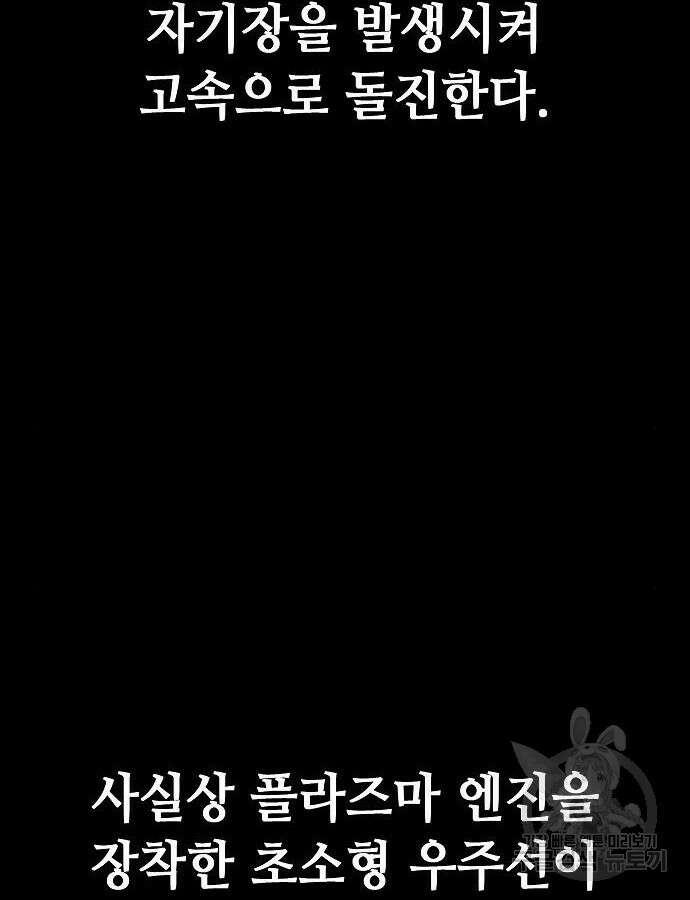 변방의 외노자 Princess Run 8화 5