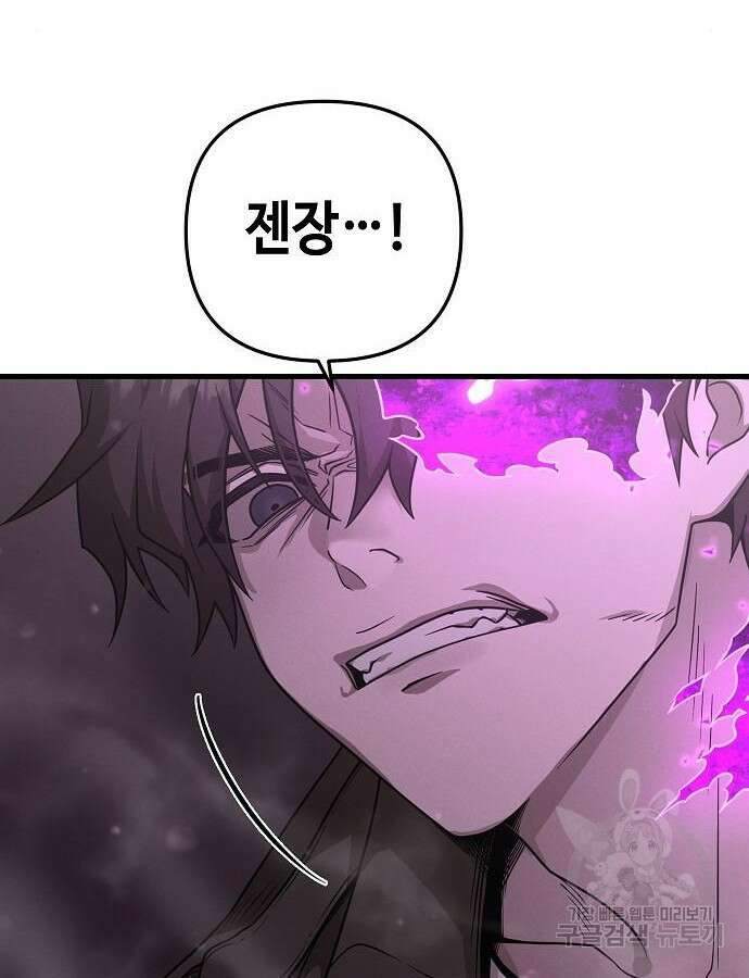 변방의 외노자 Princess Run 8화 25