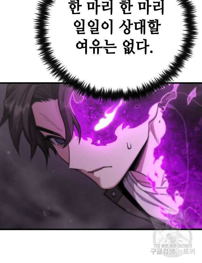 변방의 외노자 Princess Run 8화 32