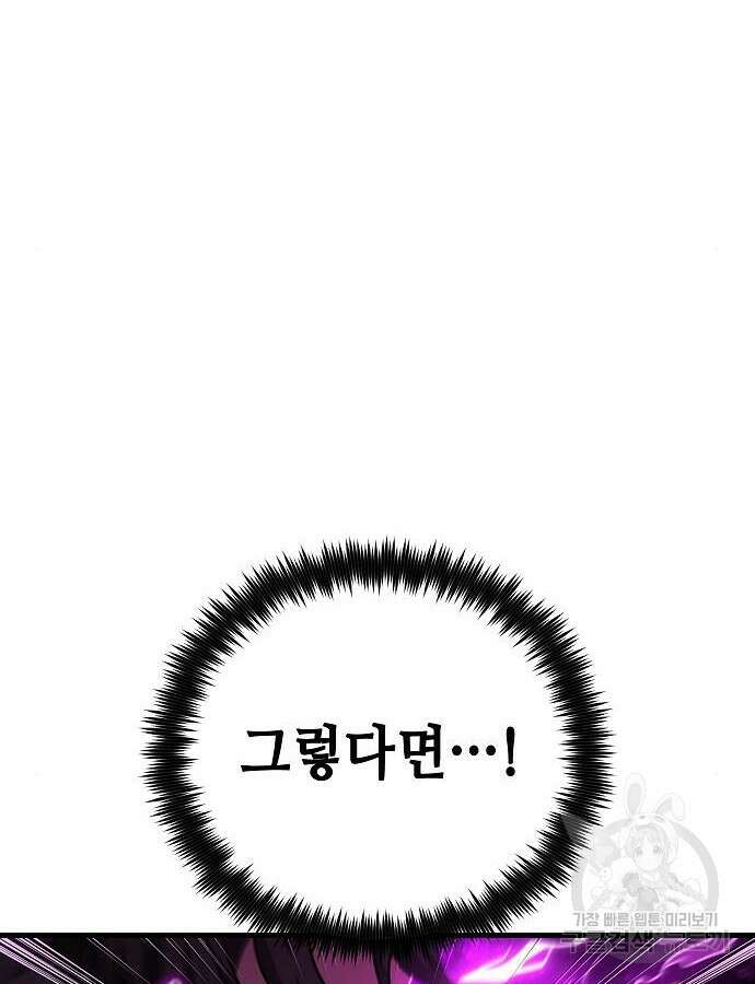 변방의 외노자 Princess Run 8화 33