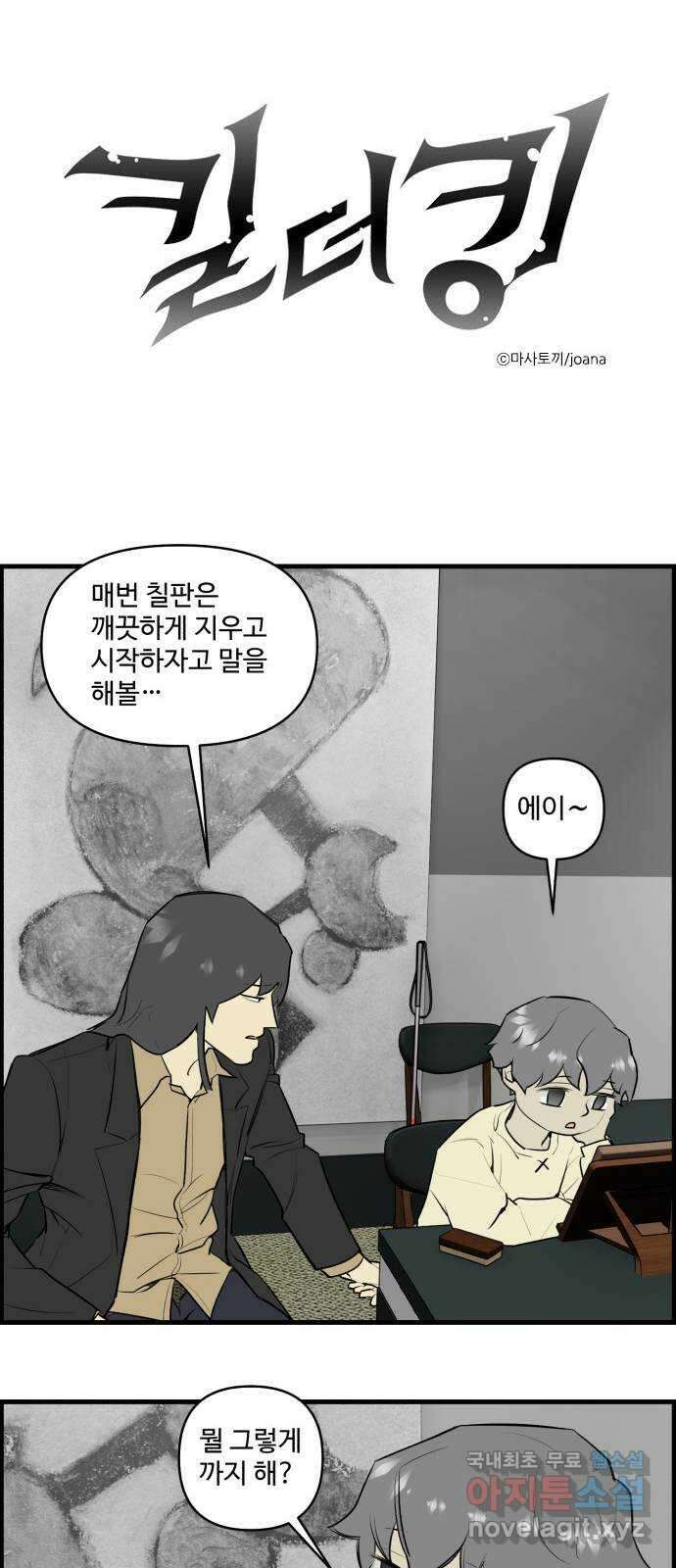 킬더킹 넥스트 라운드 (114) - 숫자 맞히기 15 1