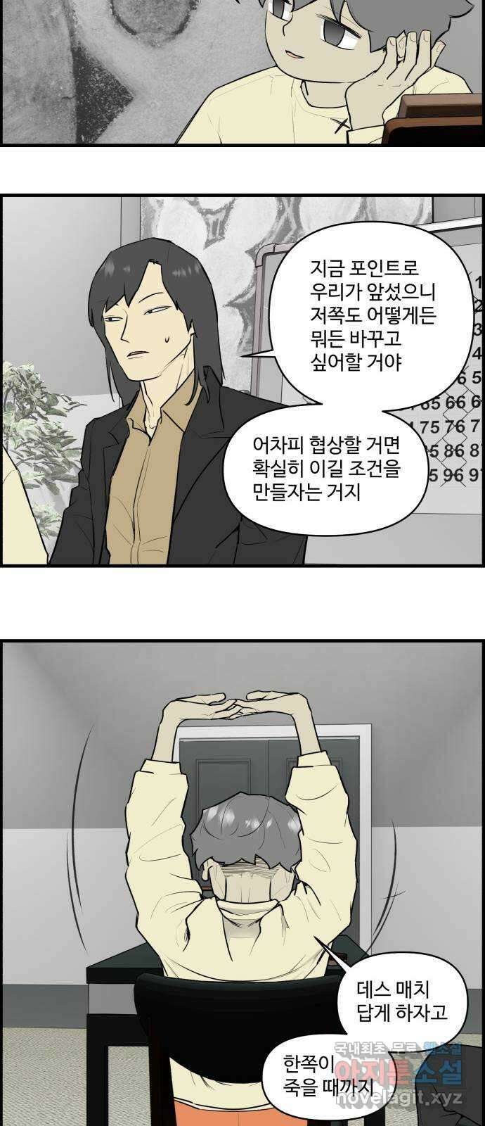 킬더킹 넥스트 라운드 (114) - 숫자 맞히기 15 2
