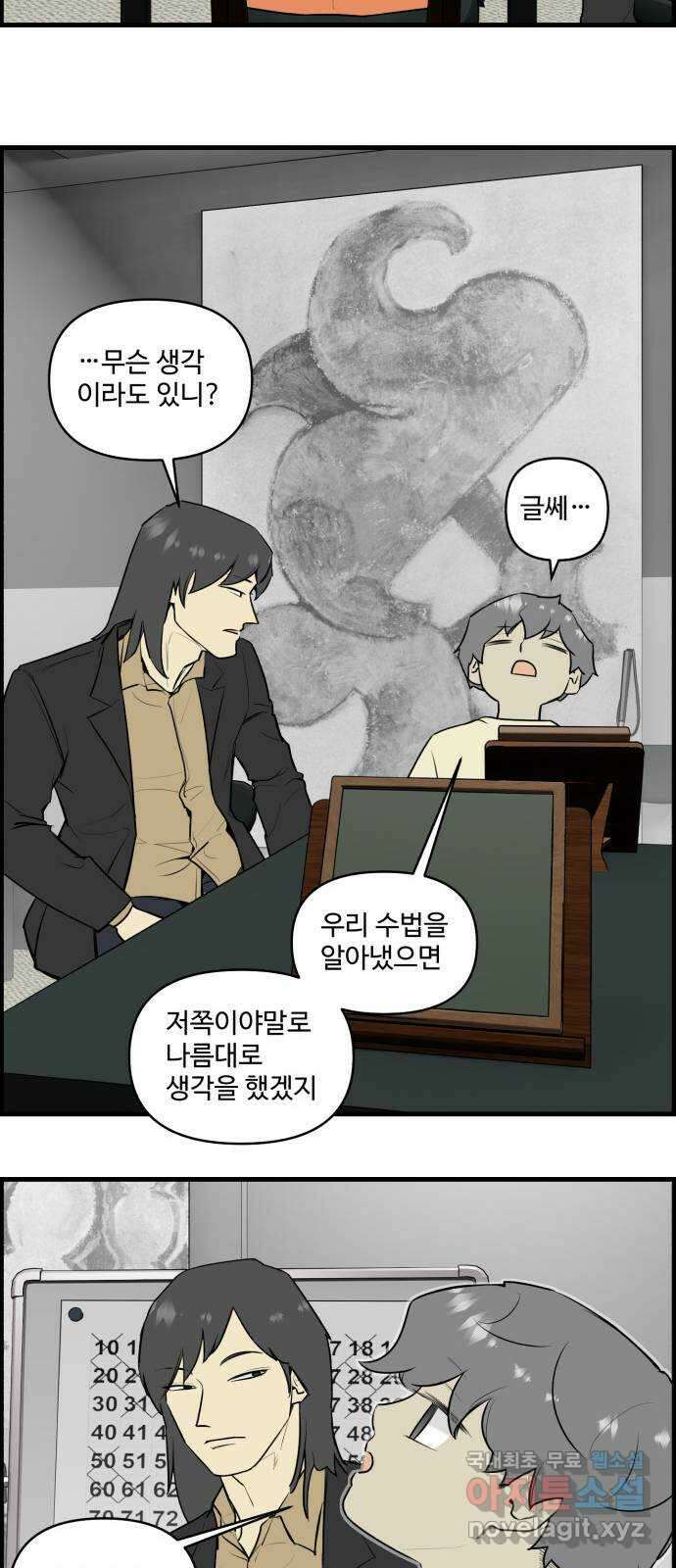 킬더킹 넥스트 라운드 (114) - 숫자 맞히기 15 3