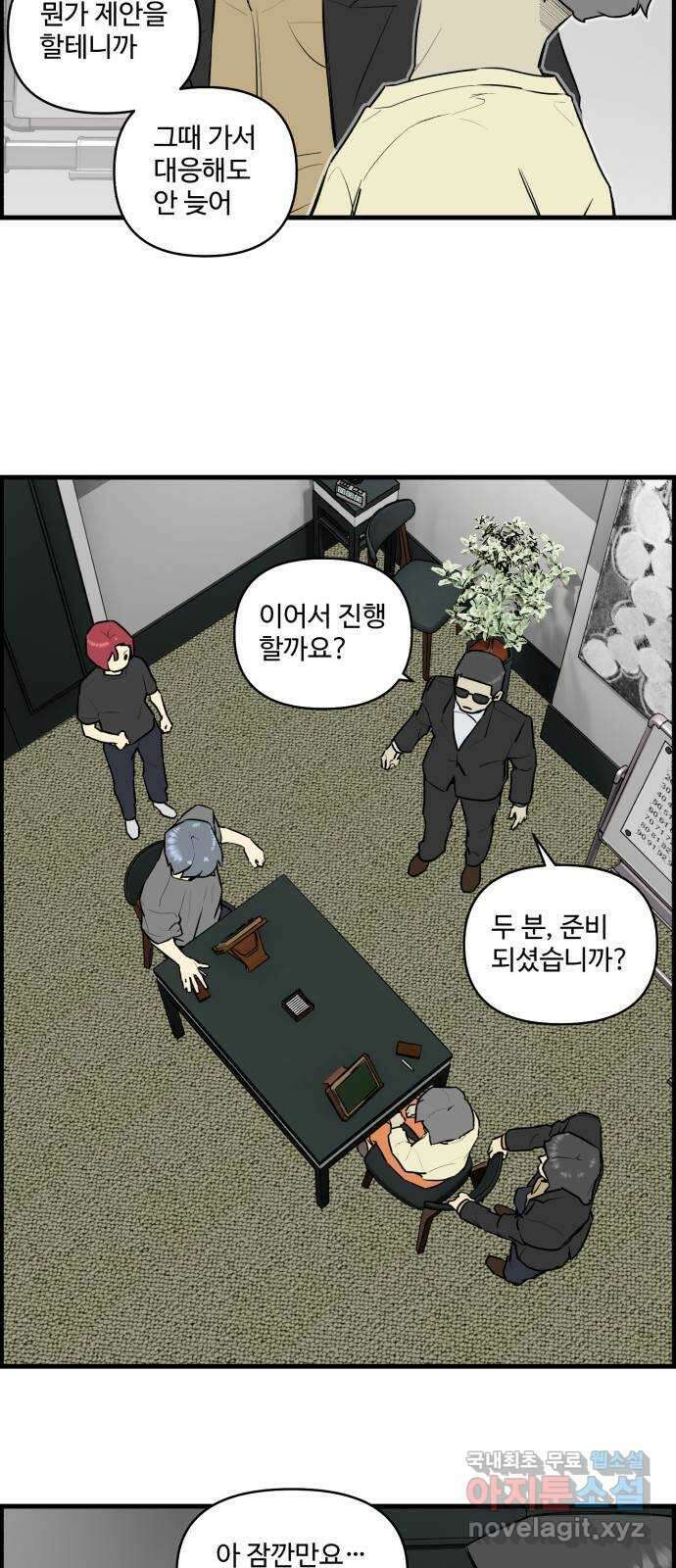 킬더킹 넥스트 라운드 (114) - 숫자 맞히기 15 4
