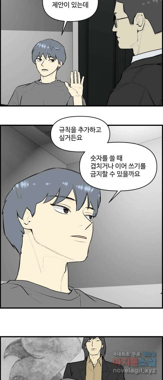 킬더킹 넥스트 라운드 (114) - 숫자 맞히기 15 5