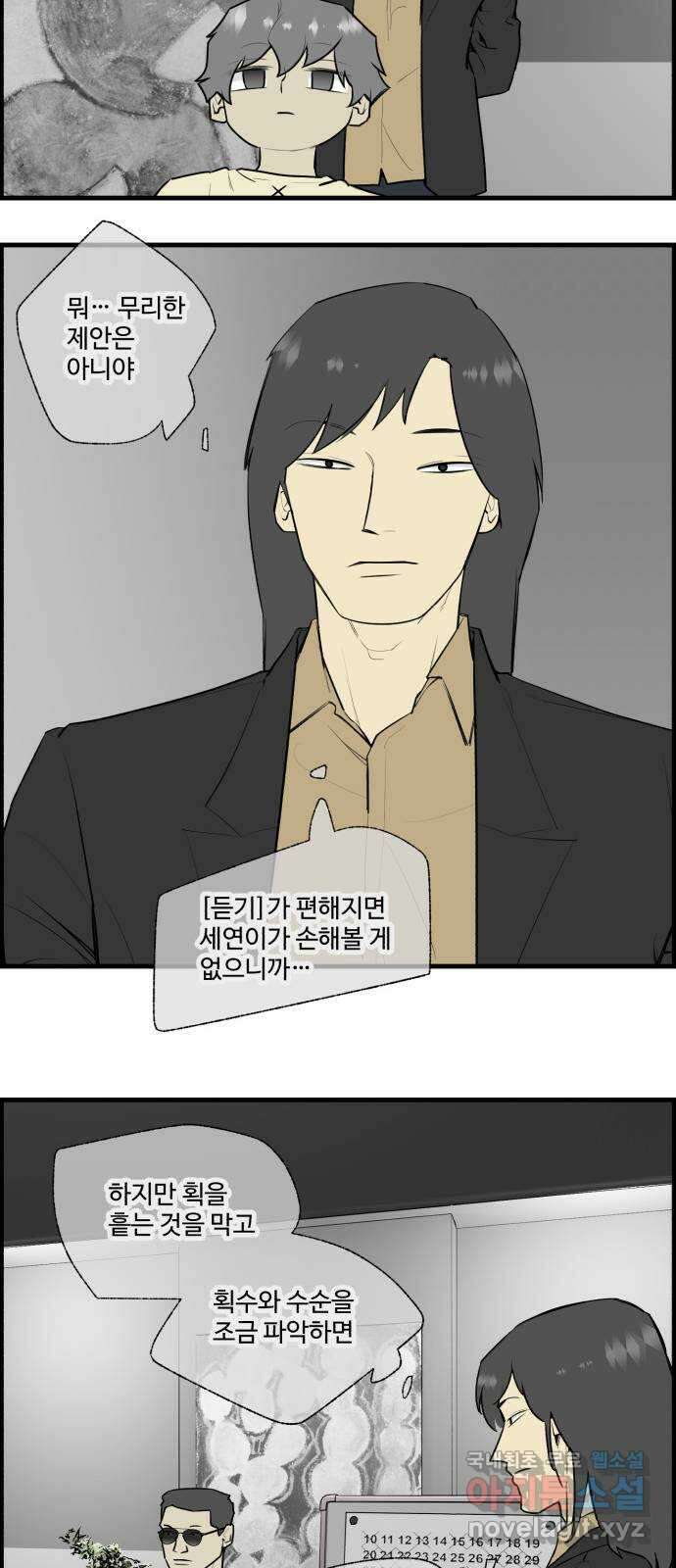 킬더킹 넥스트 라운드 (114) - 숫자 맞히기 15 6