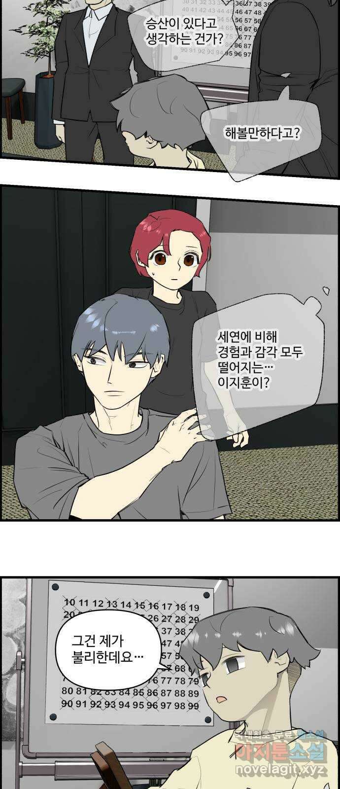 킬더킹 넥스트 라운드 (114) - 숫자 맞히기 15 7