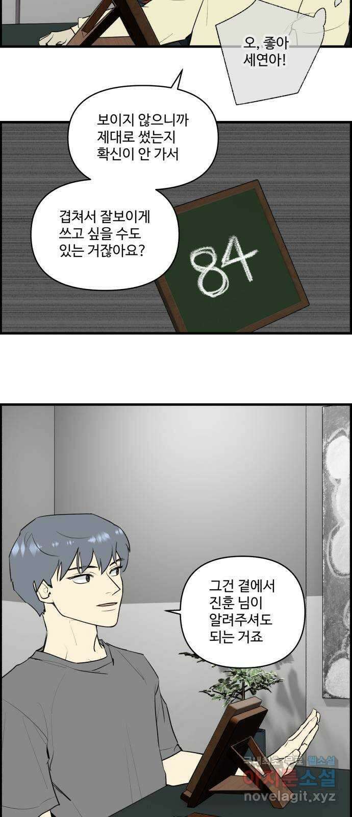 킬더킹 넥스트 라운드 (114) - 숫자 맞히기 15 8