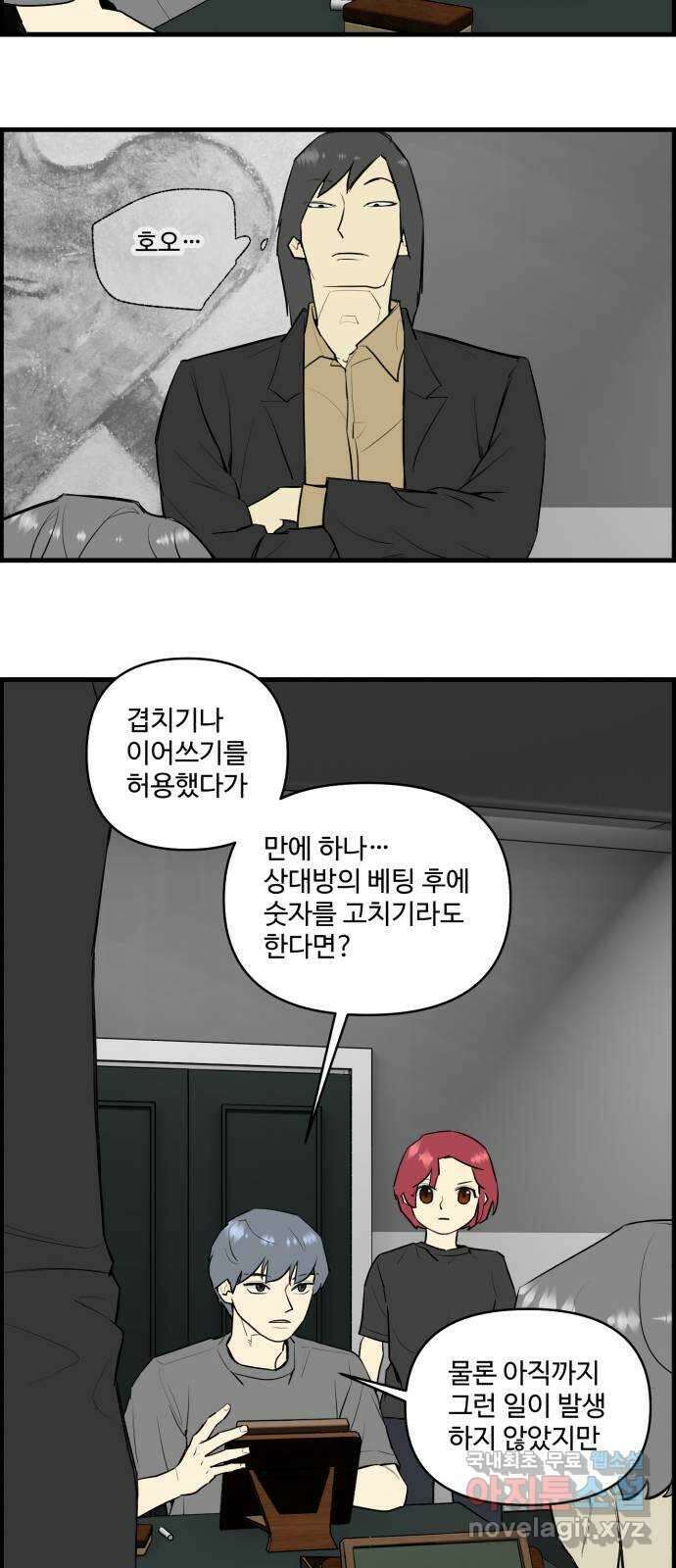 킬더킹 넥스트 라운드 (114) - 숫자 맞히기 15 9