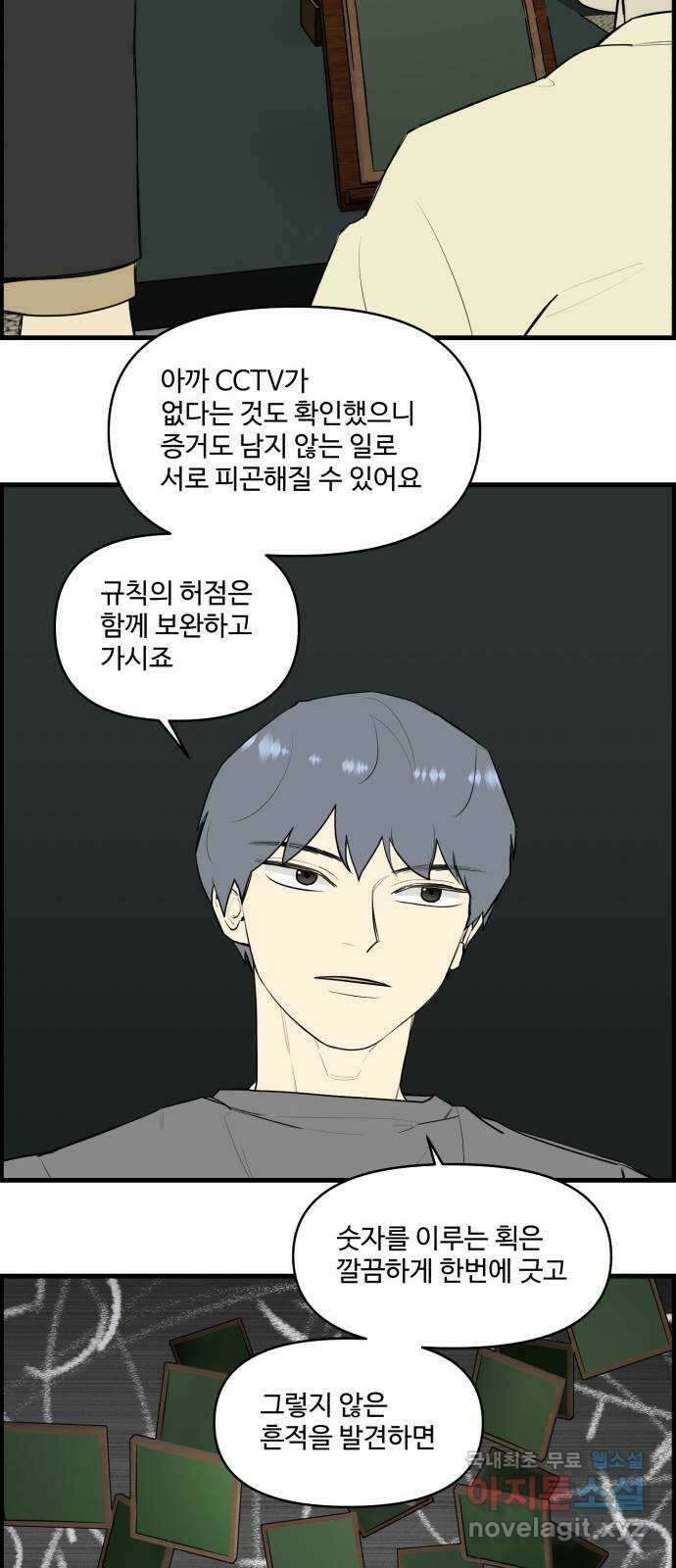 킬더킹 넥스트 라운드 (114) - 숫자 맞히기 15 10
