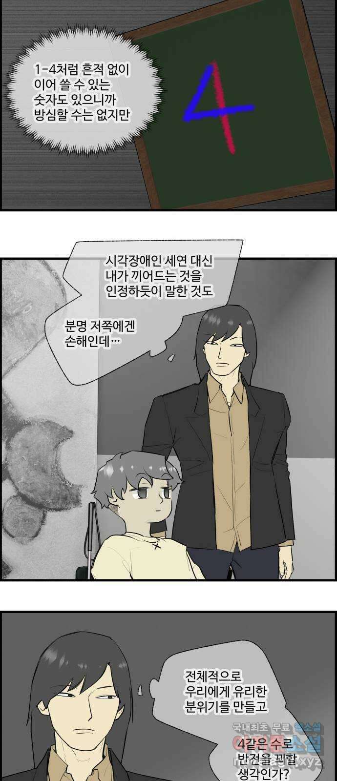 킬더킹 넥스트 라운드 (114) - 숫자 맞히기 15 11