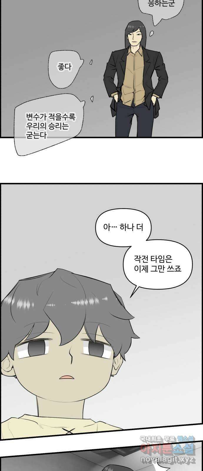 킬더킹 넥스트 라운드 (114) - 숫자 맞히기 15 14