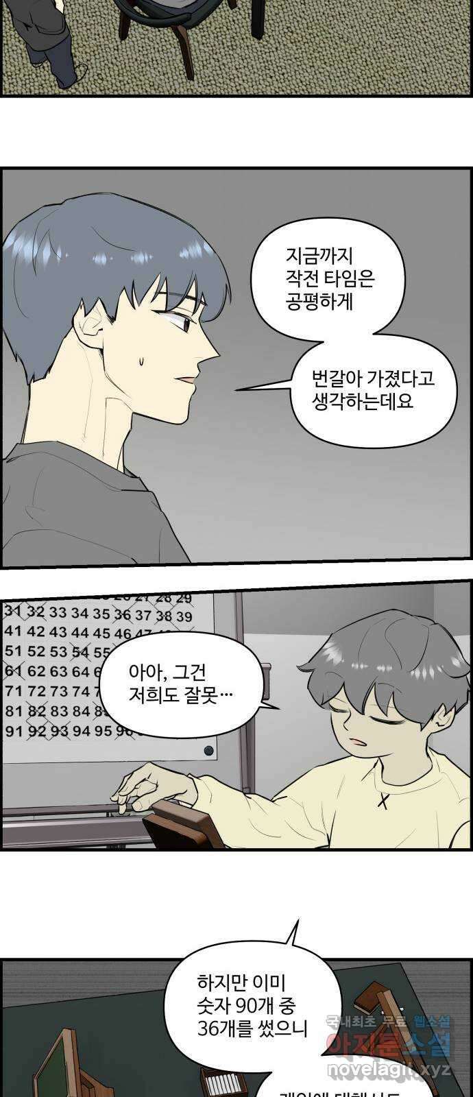 킬더킹 넥스트 라운드 (114) - 숫자 맞히기 15 17