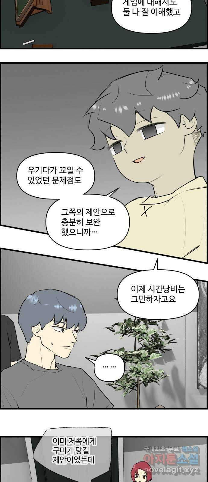 킬더킹 넥스트 라운드 (114) - 숫자 맞히기 15 18