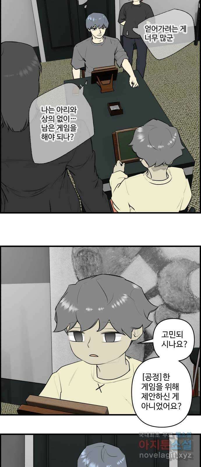 킬더킹 넥스트 라운드 (114) - 숫자 맞히기 15 19
