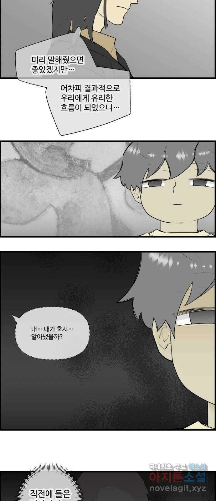 킬더킹 넥스트 라운드 (114) - 숫자 맞히기 15 22