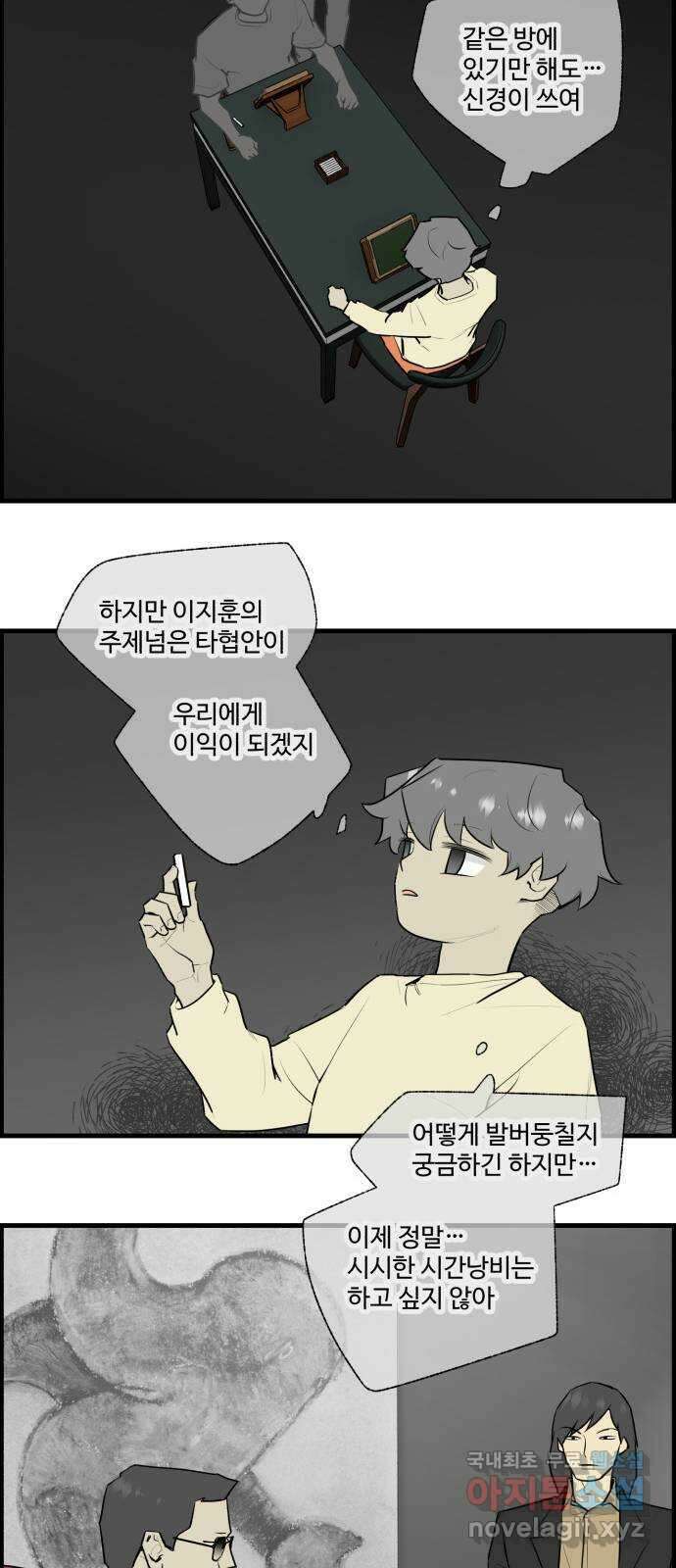 킬더킹 넥스트 라운드 (114) - 숫자 맞히기 15 24
