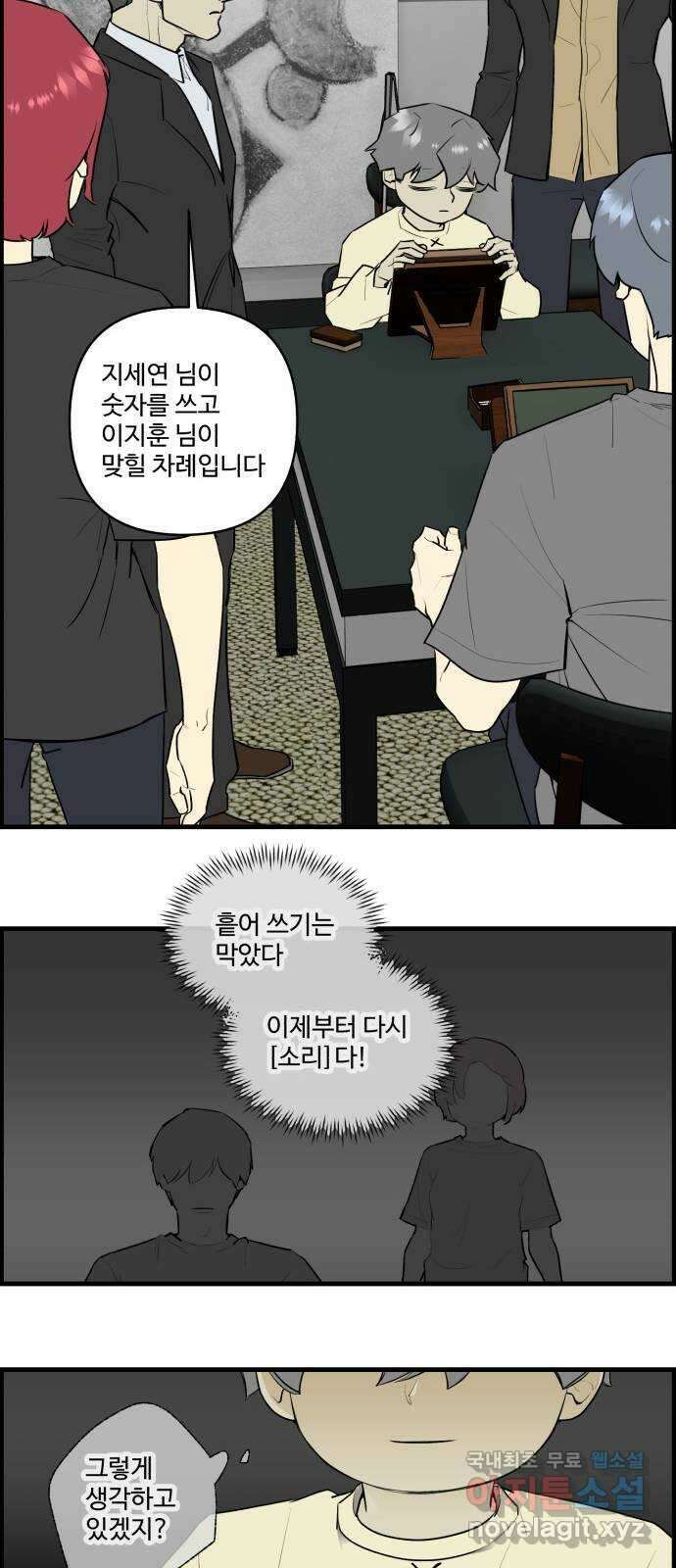 킬더킹 넥스트 라운드 (114) - 숫자 맞히기 15 25