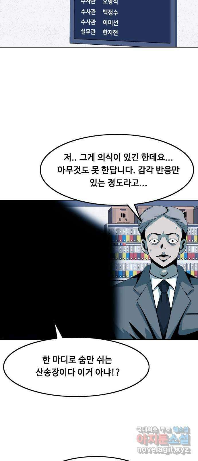 아빠같은 남자 127화 커튼콜 (5) 2