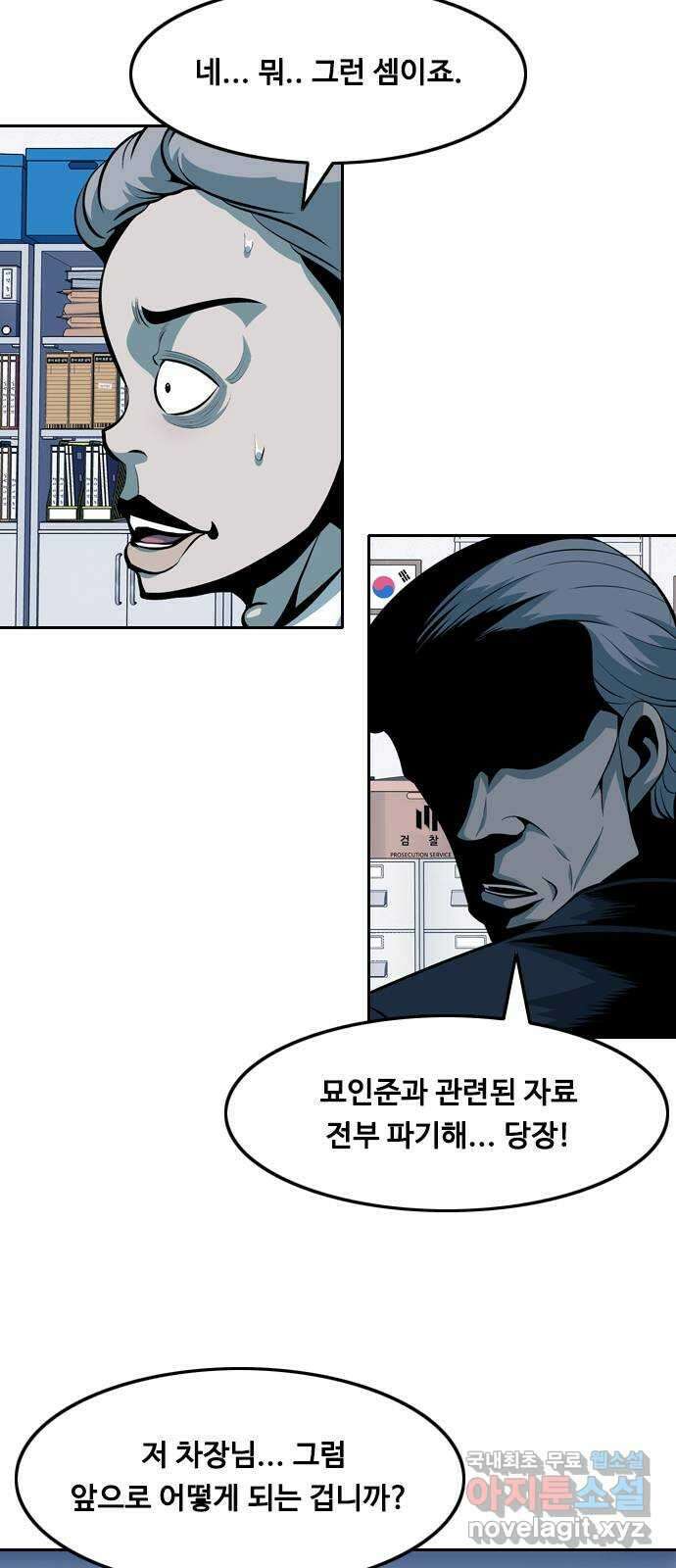아빠같은 남자 127화 커튼콜 (5) 3