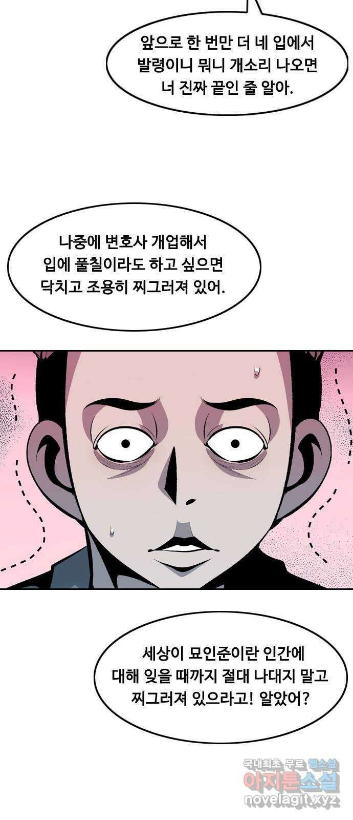 아빠같은 남자 127화 커튼콜 (5) 5