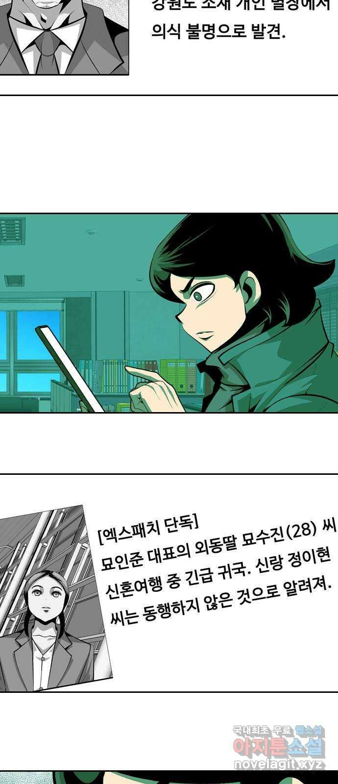 아빠같은 남자 127화 커튼콜 (5) 9