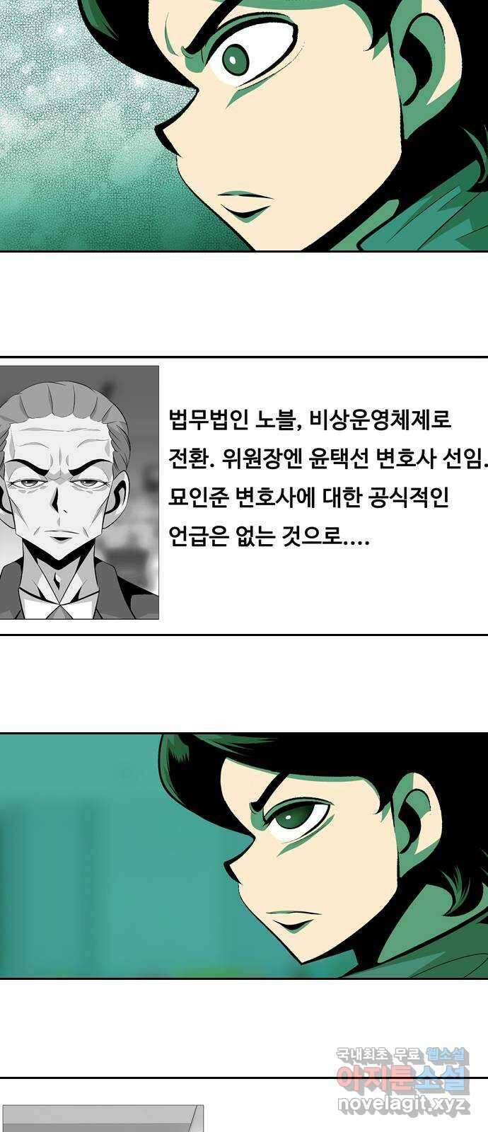 아빠같은 남자 127화 커튼콜 (5) 10