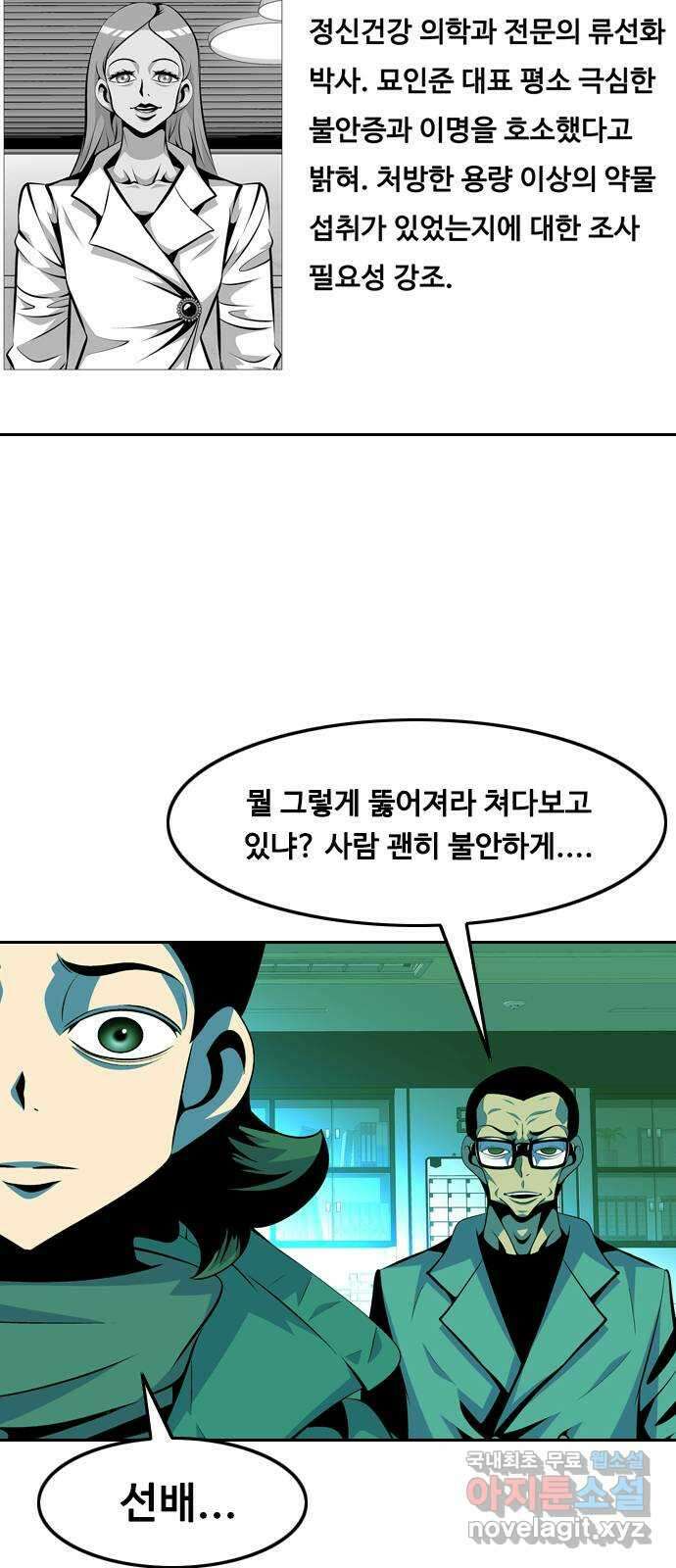 아빠같은 남자 127화 커튼콜 (5) 11