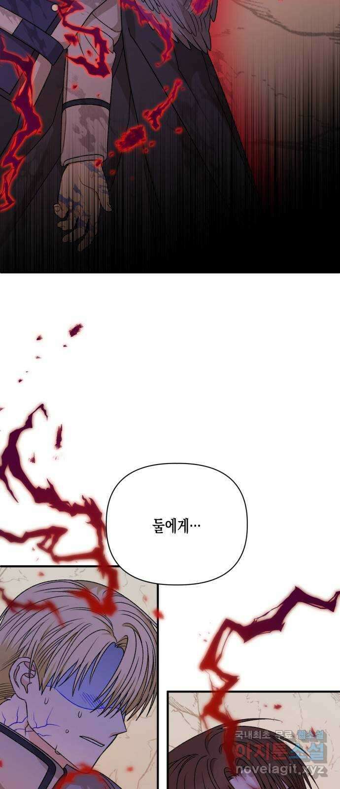 흑막 여주가 날 새엄마로 만들려고 해 107화 2