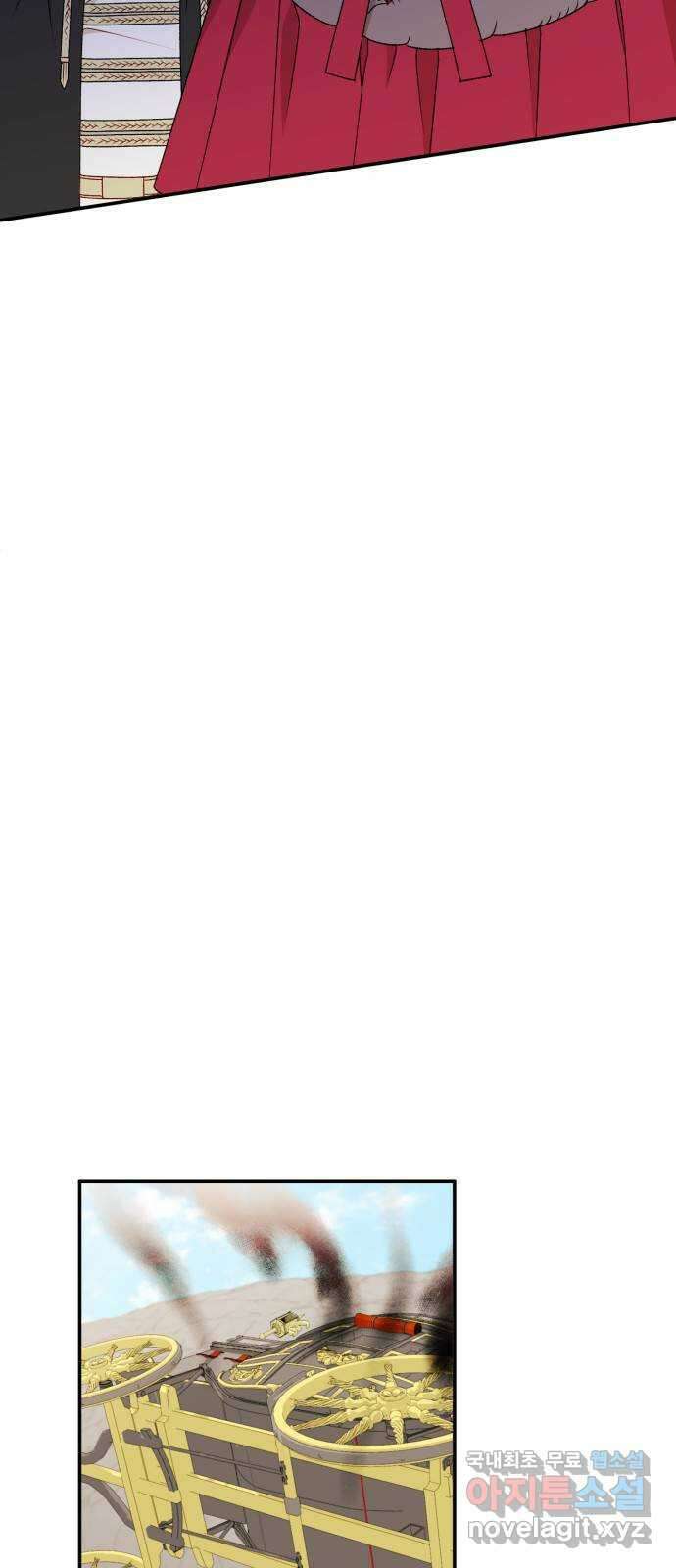 흑막 여주가 날 새엄마로 만들려고 해 107화 4