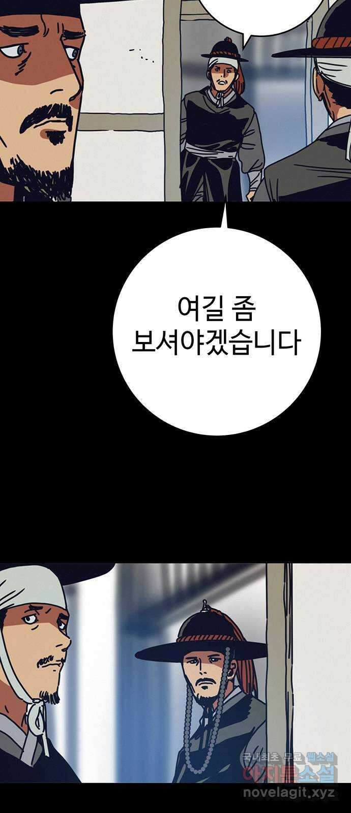서울밤피어 38화 4