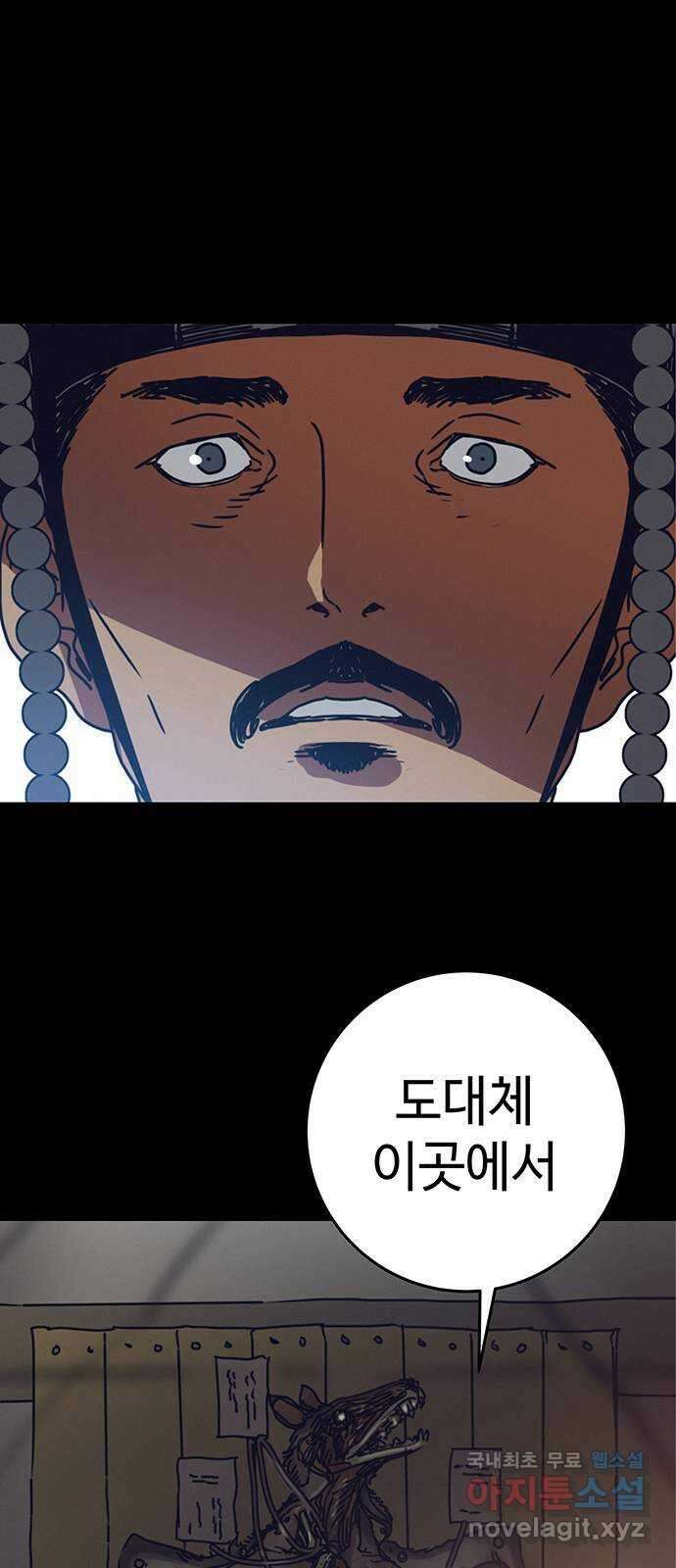 서울밤피어 38화 5