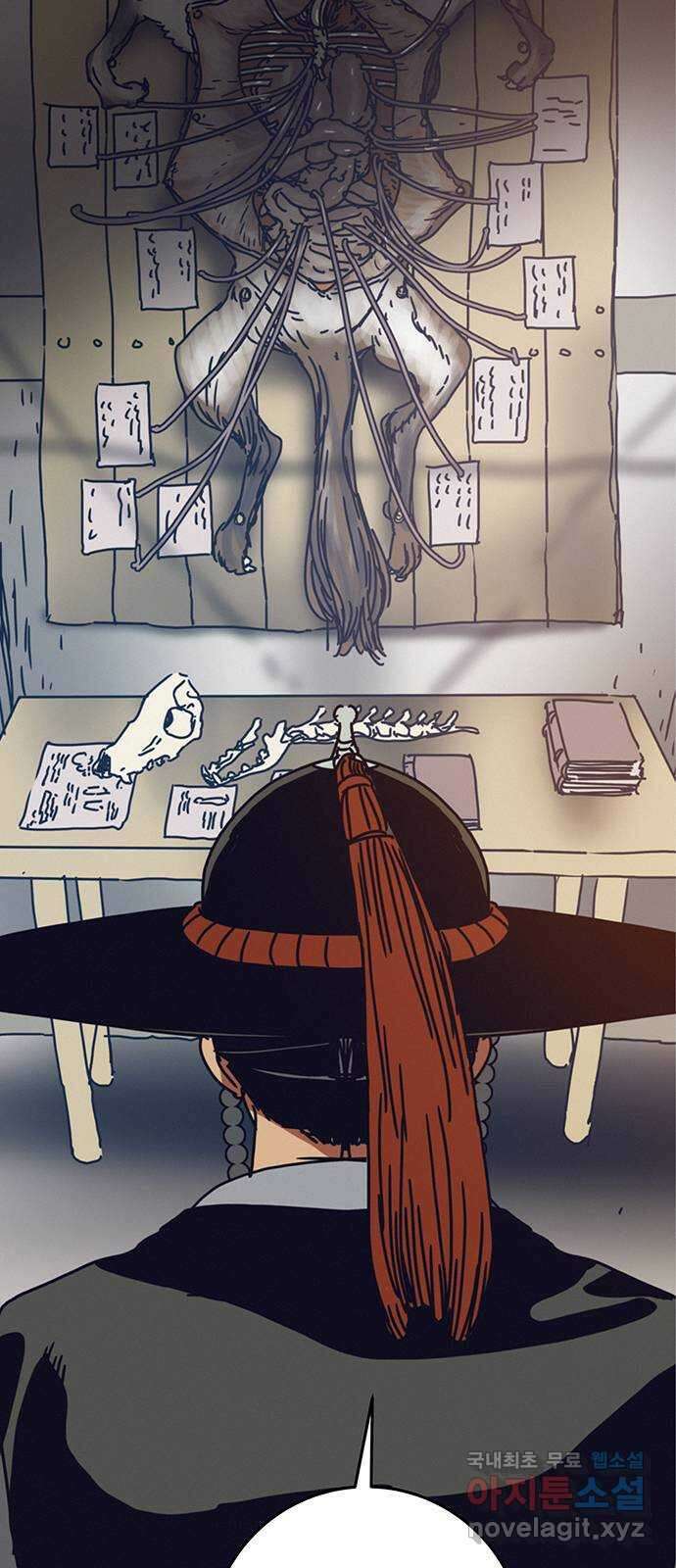 서울밤피어 38화 6