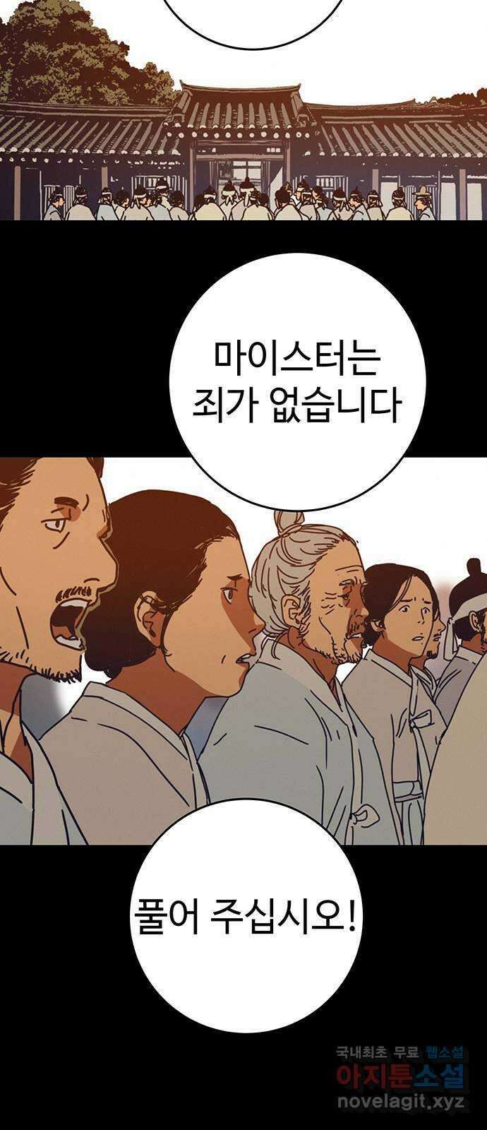 서울밤피어 38화 9