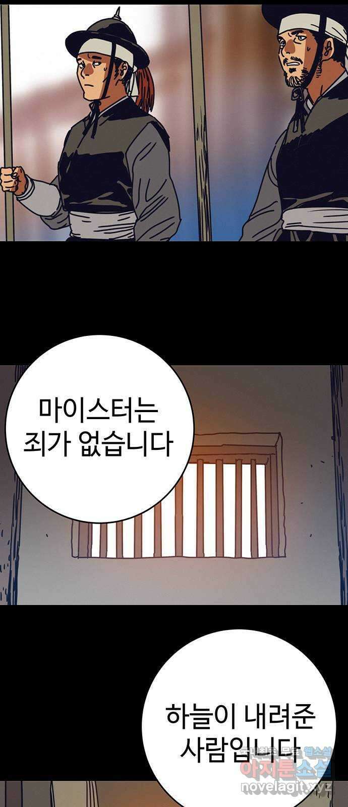 서울밤피어 38화 10