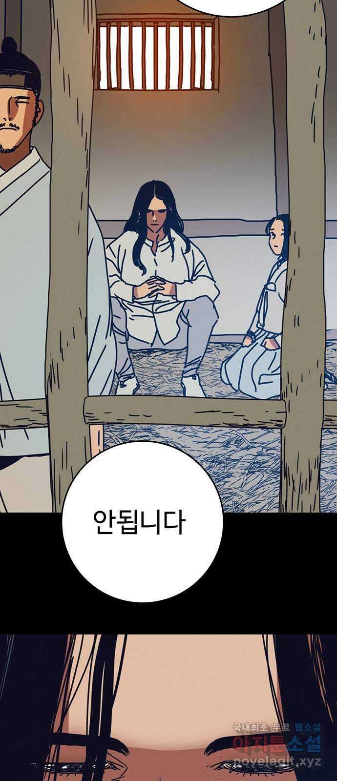 서울밤피어 38화 11