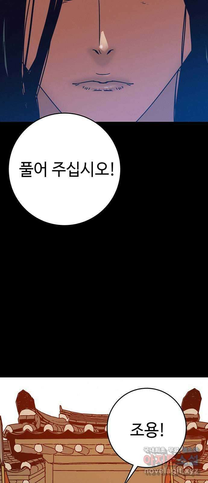서울밤피어 38화 12