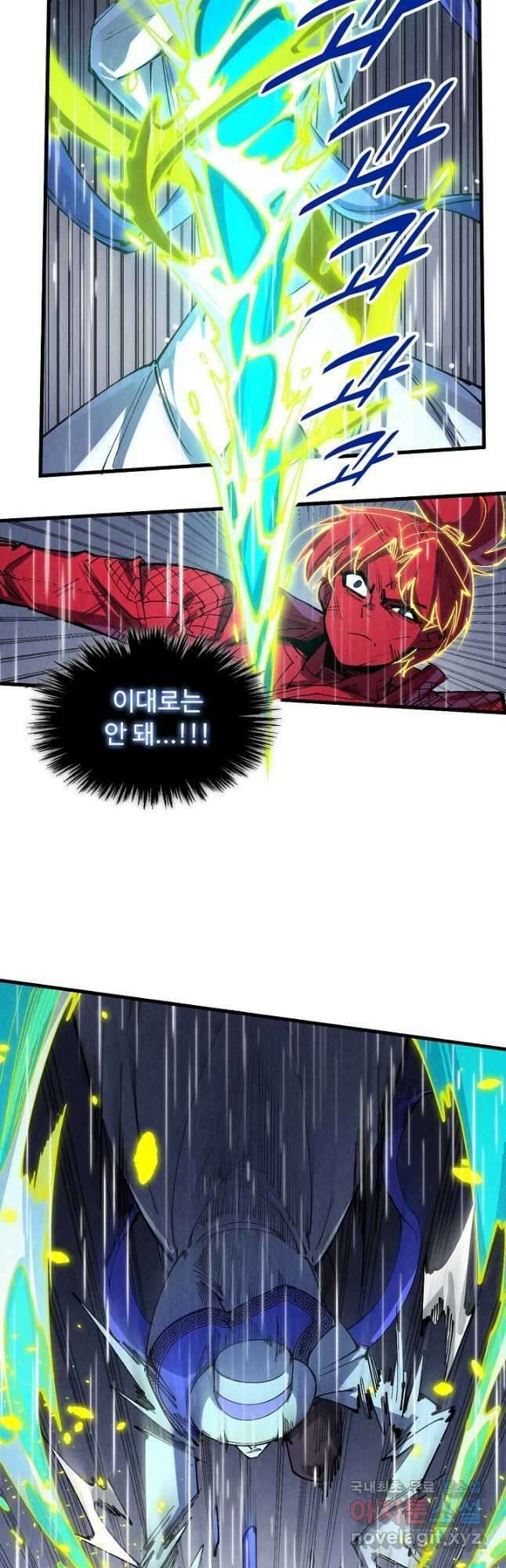 만고지존 226화 6