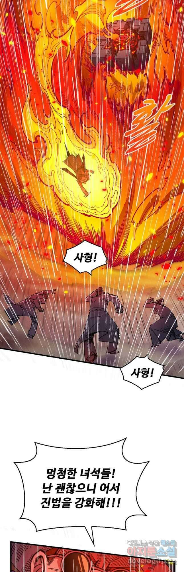 만고지존 226화 11