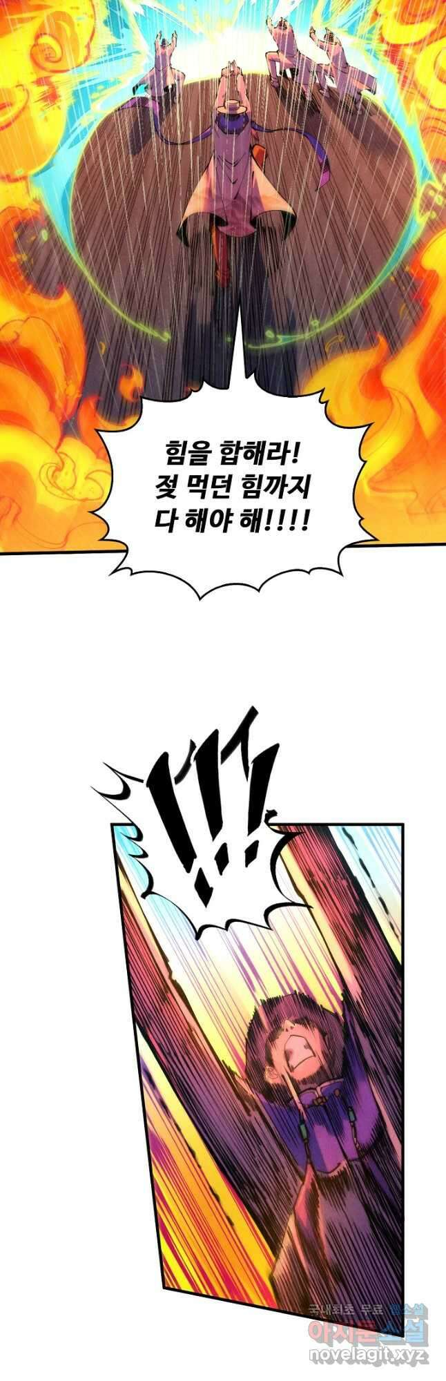 만고지존 226화 13