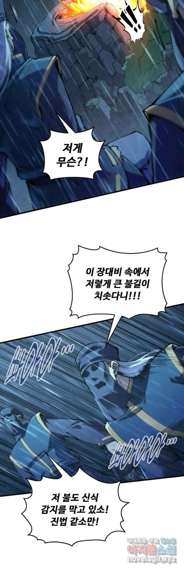 만고지존 226화 17