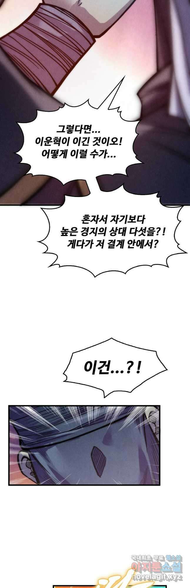 만고지존 226화 25
