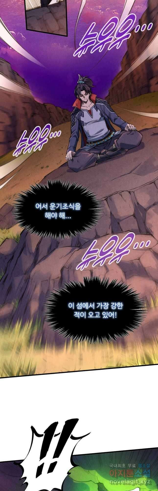 만고지존 226화 28