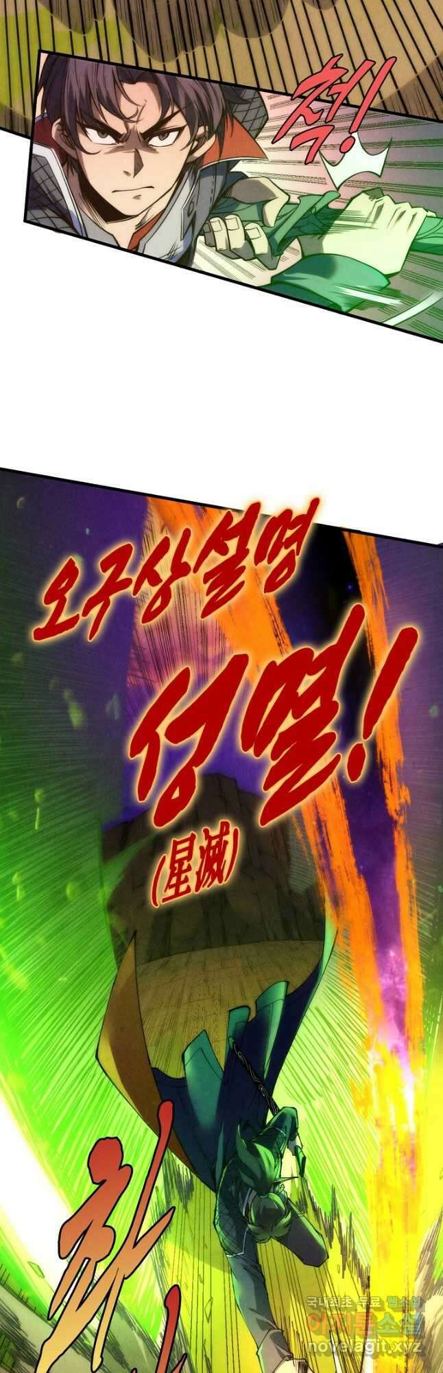 만고지존 226화 32