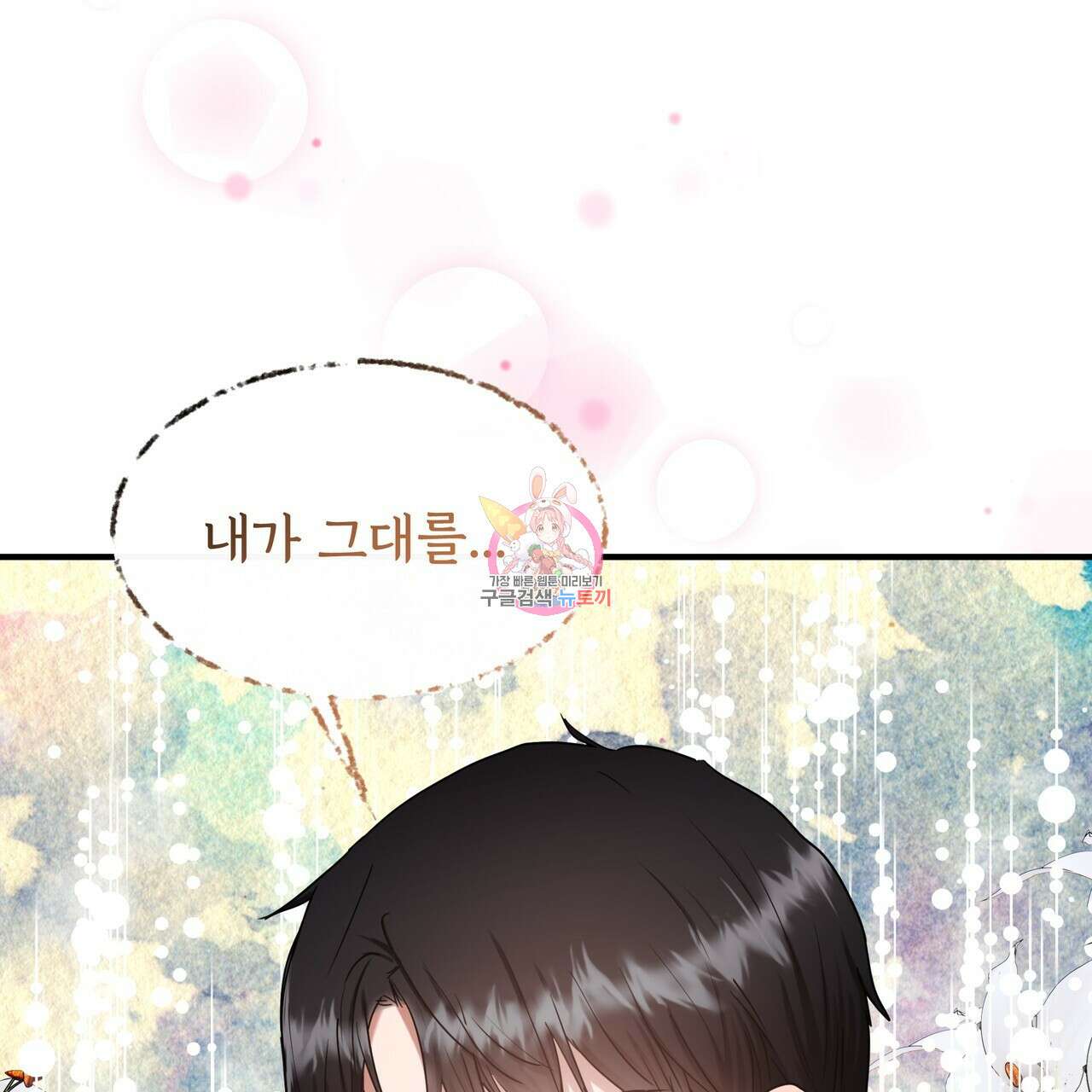 두 명의 상속인 69화 1