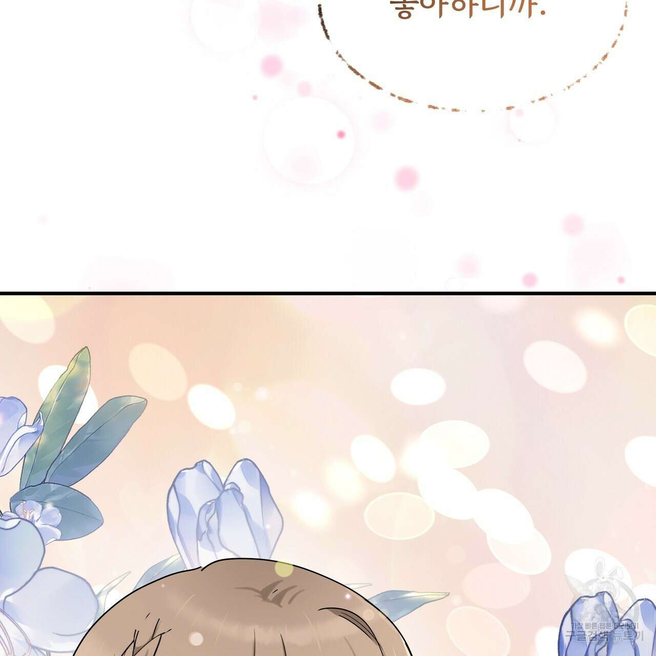 두 명의 상속인 69화 3