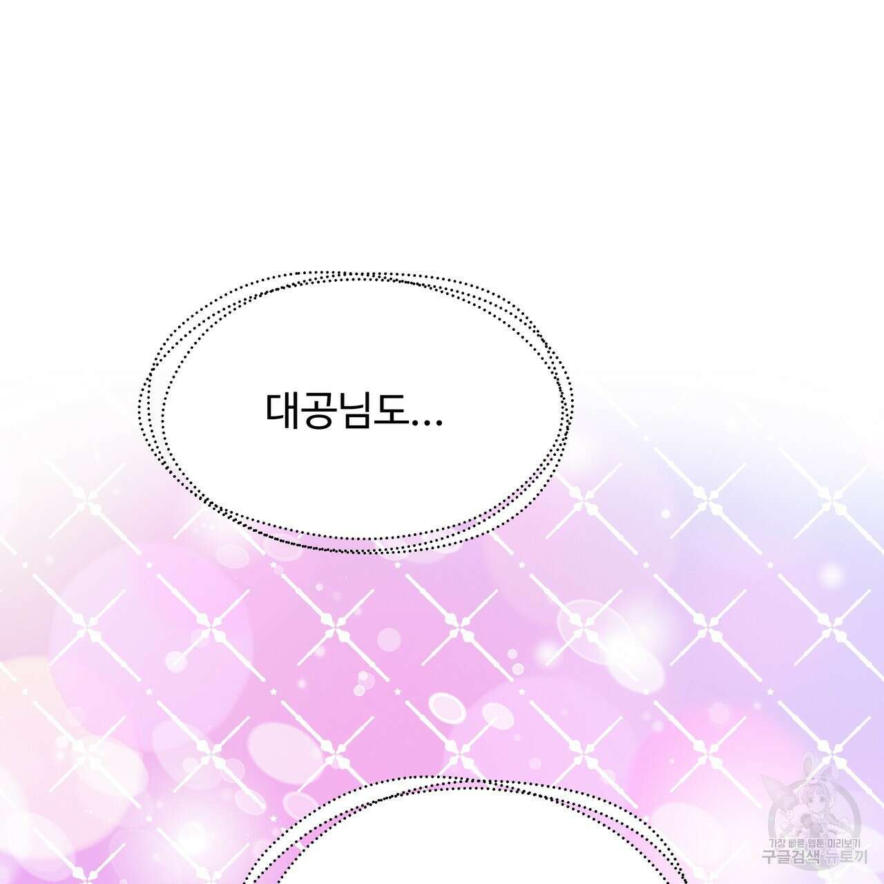 두 명의 상속인 69화 7